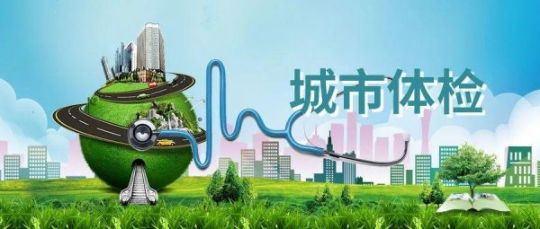 银泰证券 黎平县：“市民医生”为县城“健康”精准把脉